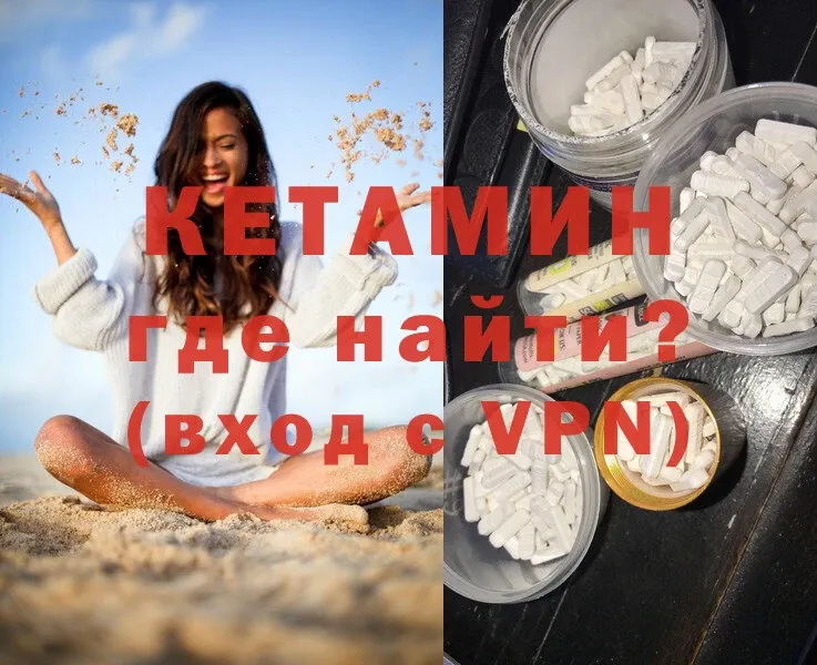 как найти   Дзержинский  Кетамин ketamine 