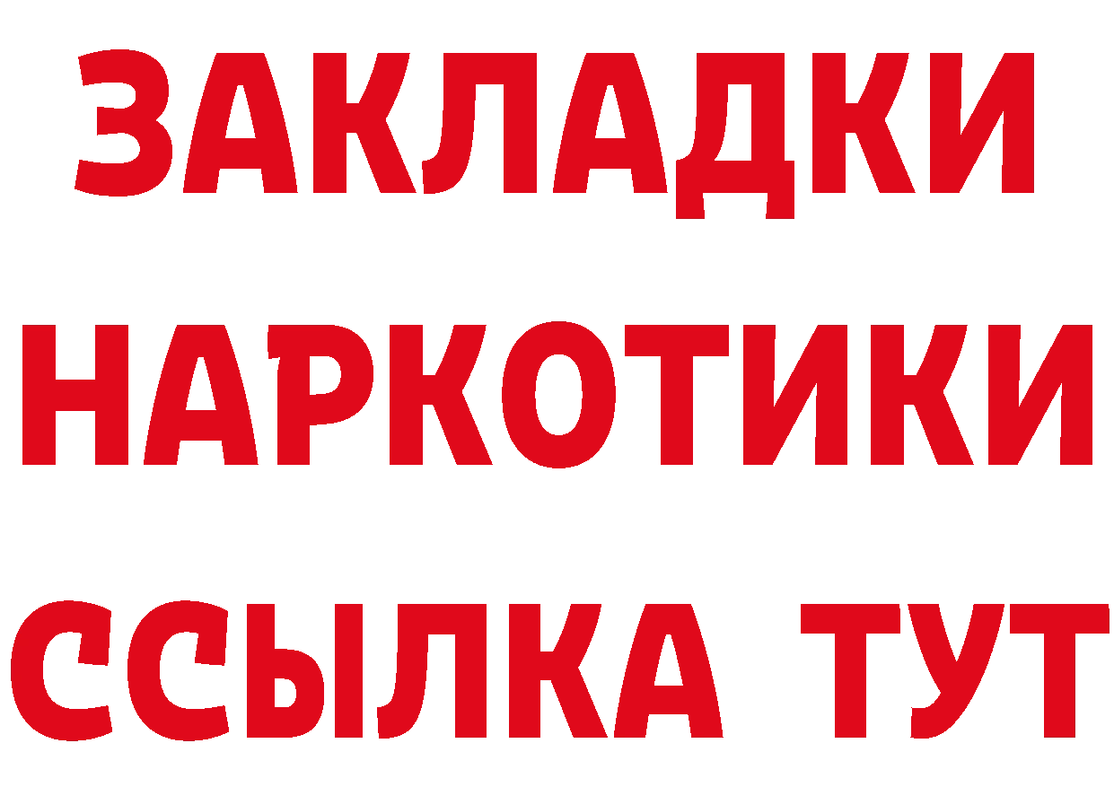 КЕТАМИН ketamine вход это гидра Дзержинский